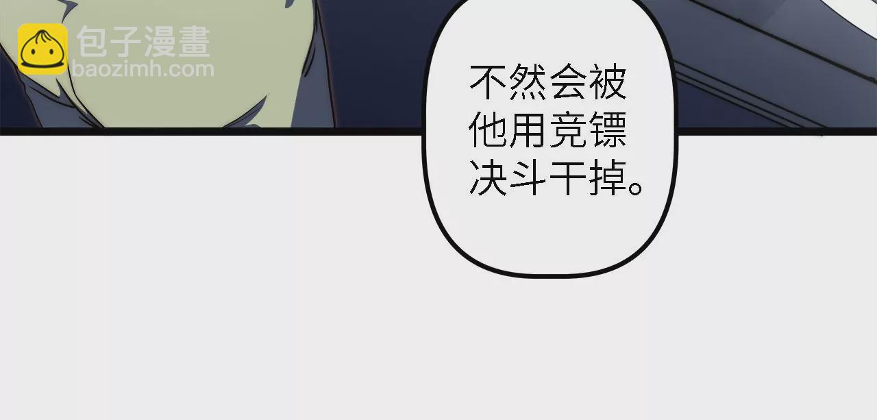 第35话：&ldquo;掠食者&rdquo;(1/2)-第37话