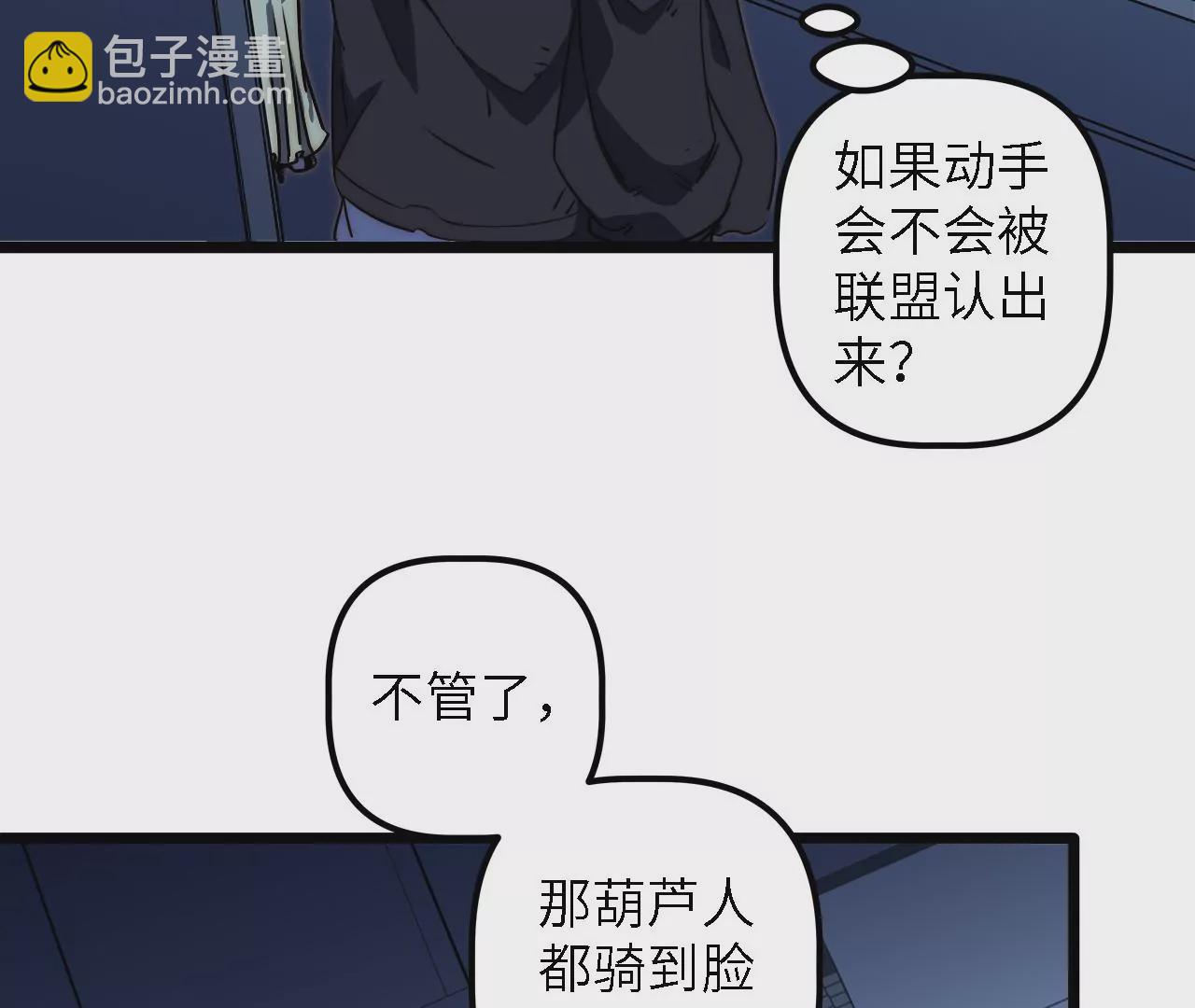 第35话：&ldquo;掠食者&rdquo;(1/2)-第37话