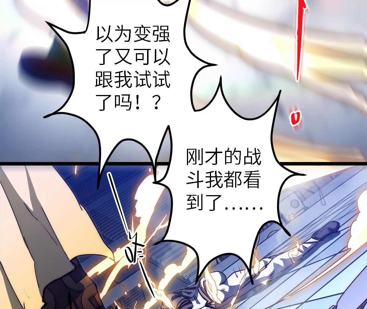 第35话：&ldquo;掠食者&rdquo;(1/2)-第37话