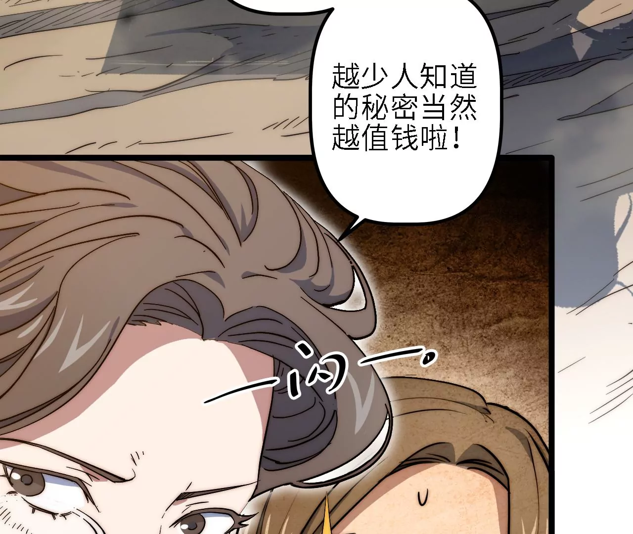 第37话：神风寨(1/2)-第39话