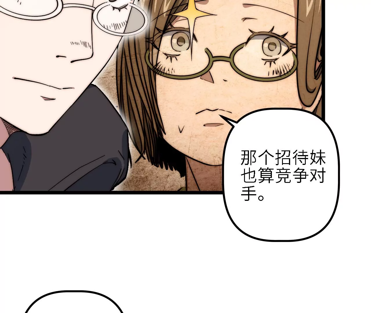 第37话：神风寨(1/2)-第39话