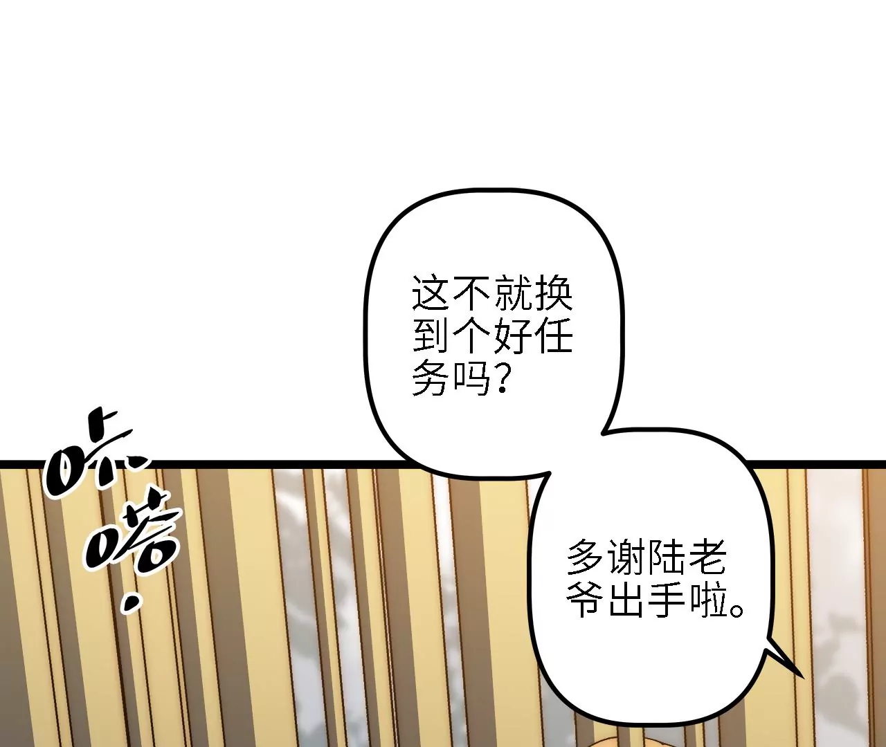 第37话：神风寨(1/2)-第39话