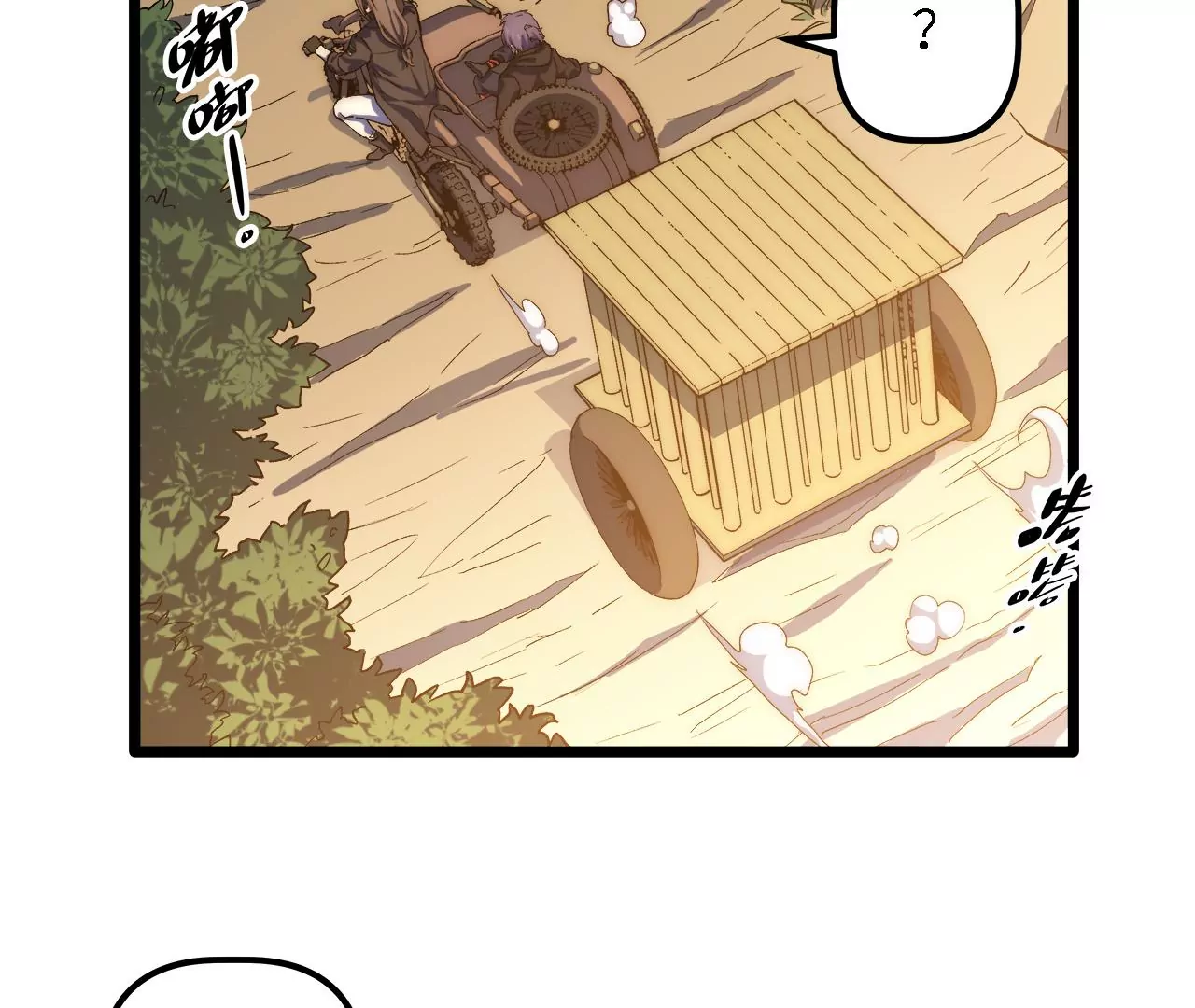 第37话：神风寨(1/2)-第39话