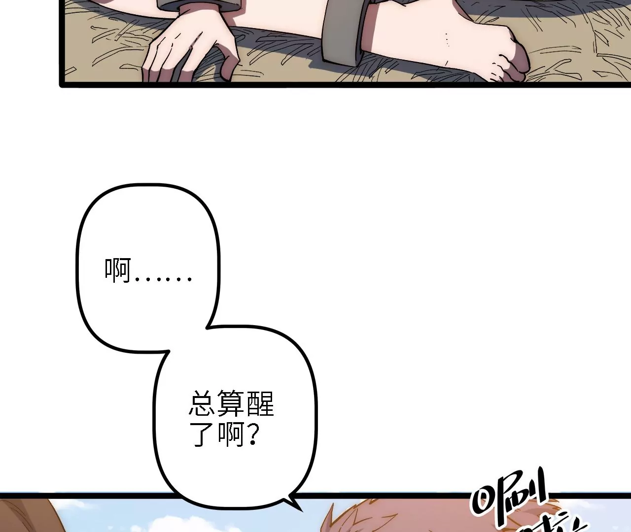 第37话：神风寨(1/2)-第39话