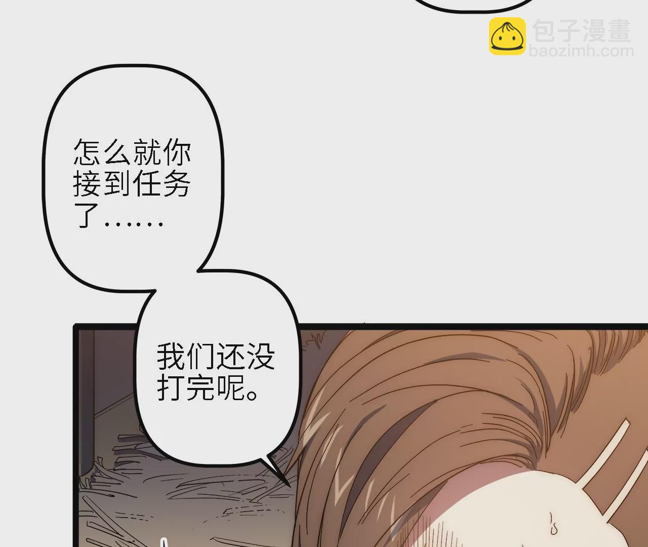 第37话：神风寨(1/2)-第39话