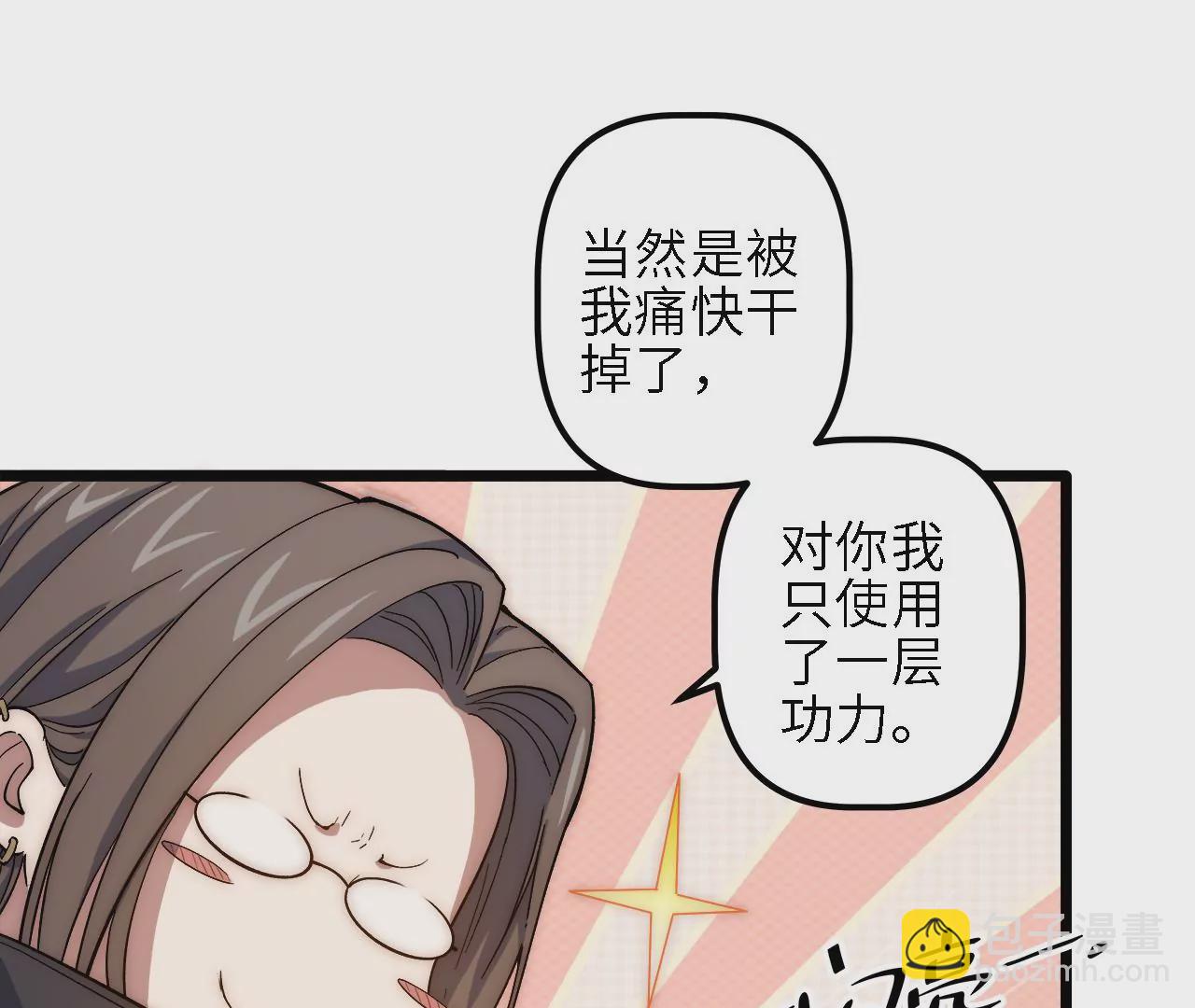 第37话：神风寨(1/2)-第39话