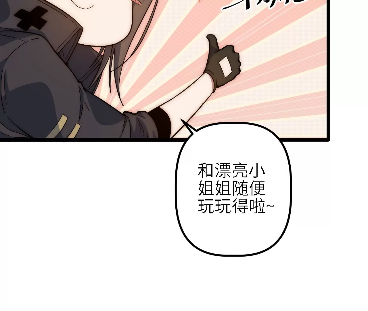 第37话：神风寨(1/2)-第39话