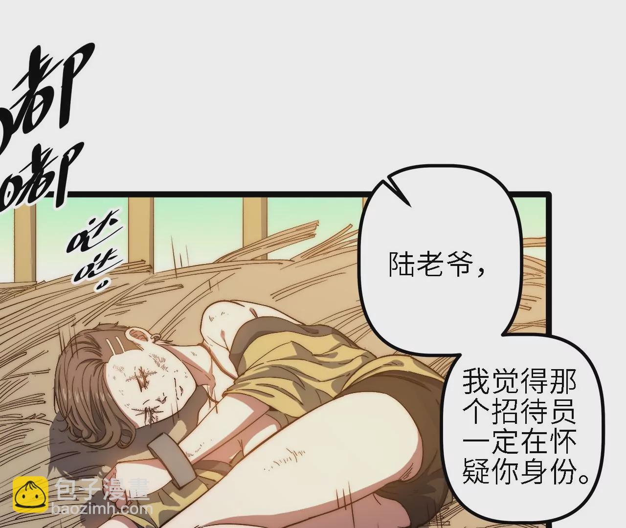 第37话：神风寨(1/2)-第39话