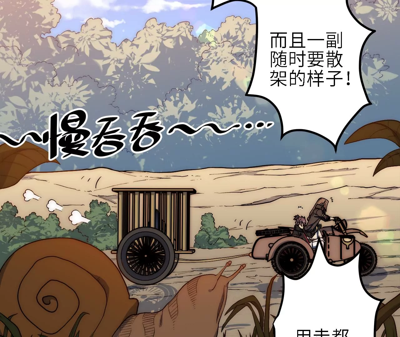 第37话：神风寨(1/2)-第39话