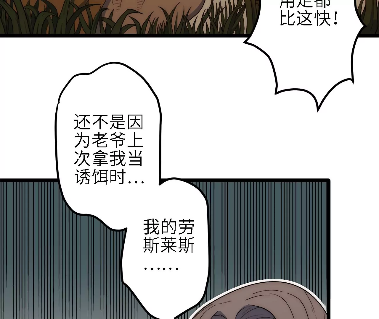 第37话：神风寨(1/2)-第39话