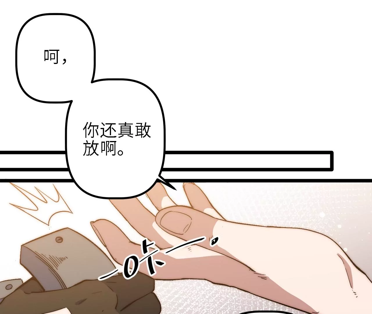 第37话：神风寨(1/2)-第39话