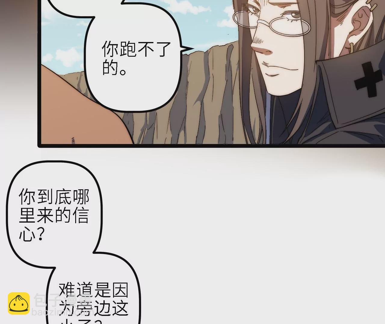 第37话：神风寨(1/2)-第39话