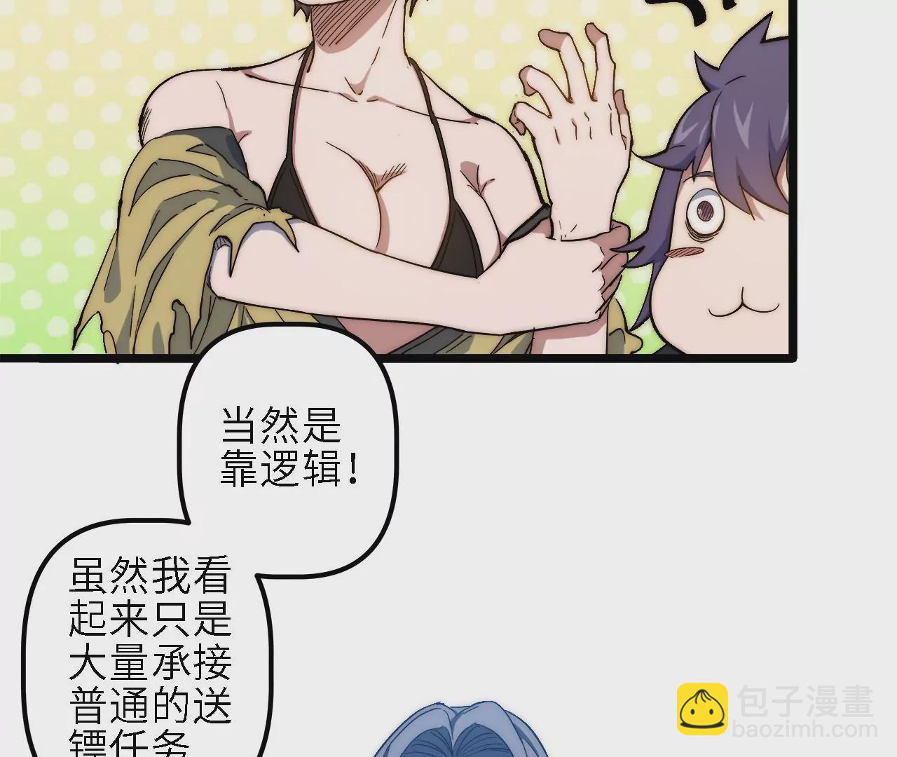 第37话：神风寨(1/2)-第39话
