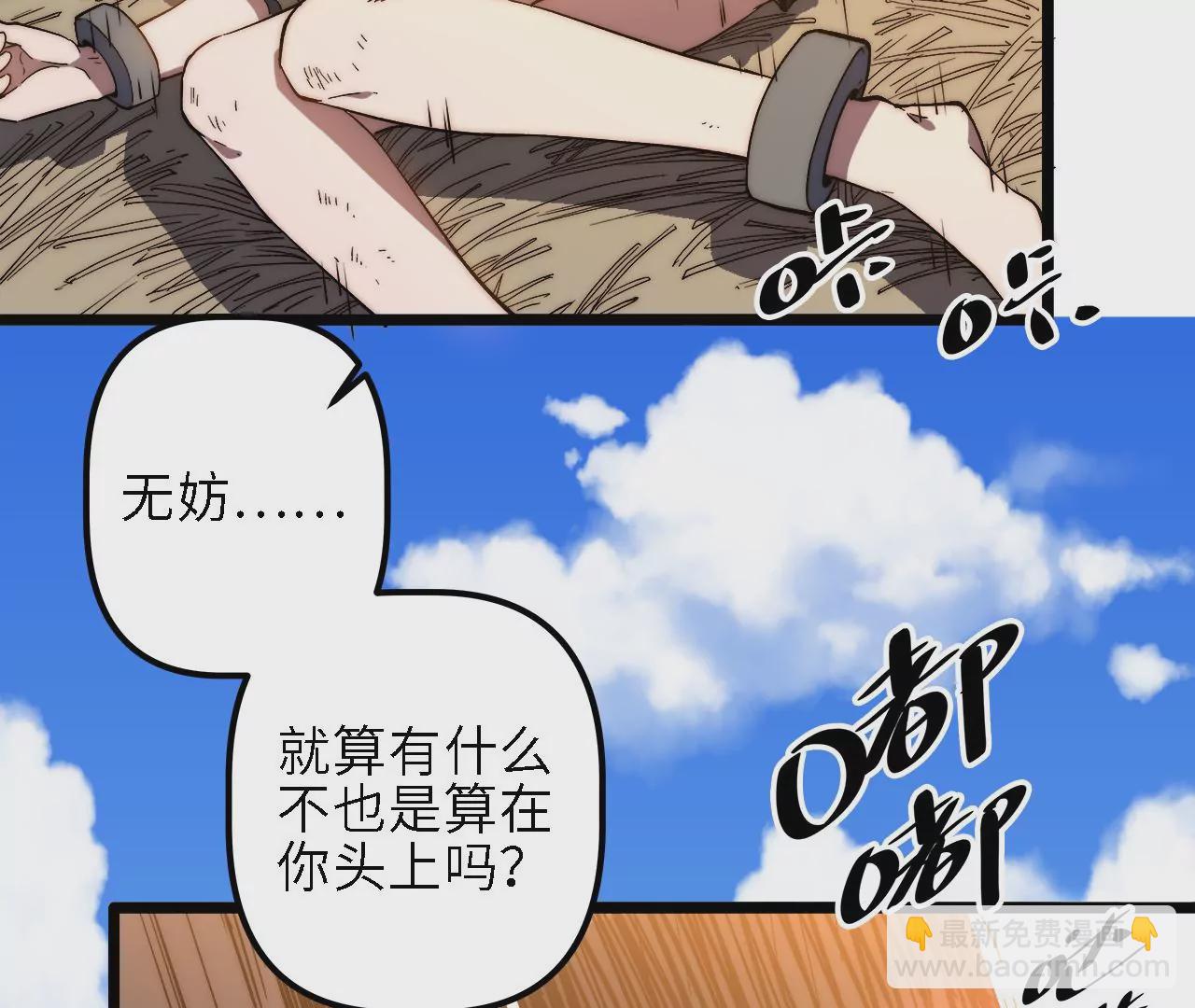 第37话：神风寨(1/2)-第39话