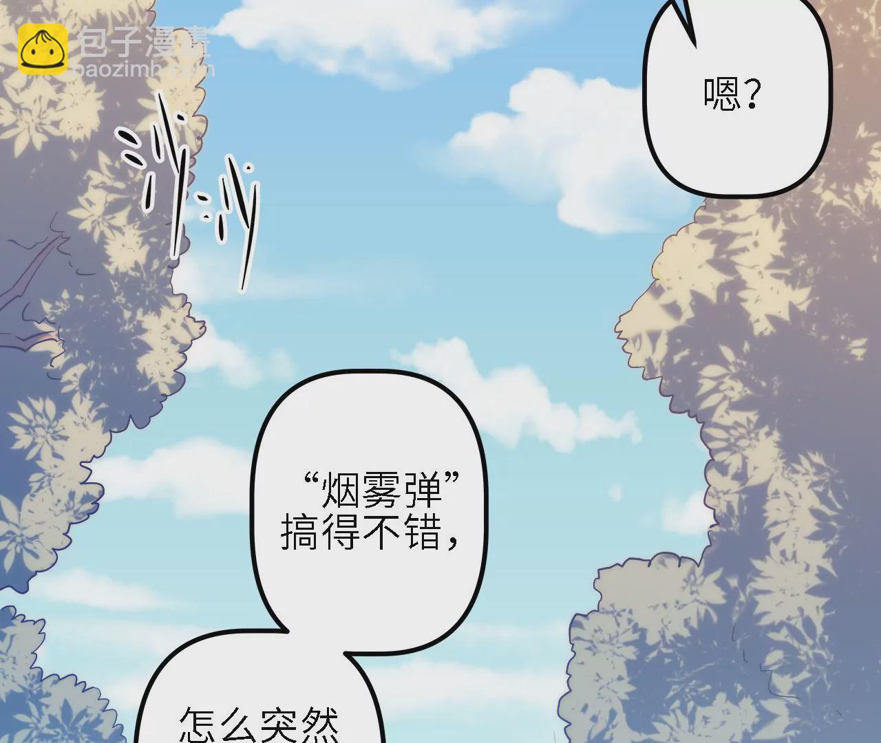 第37话：神风寨(1/2)-第39话