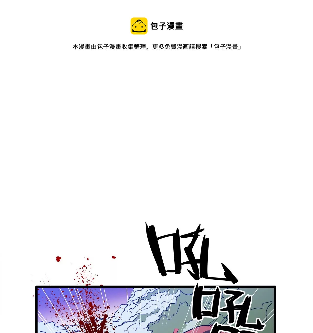 第3话：黑铁的含义(1/2)-第5话