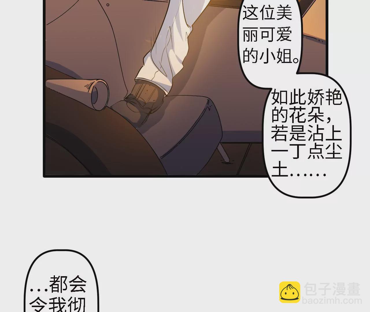 第3话：黑铁的含义(1/2)-第5话