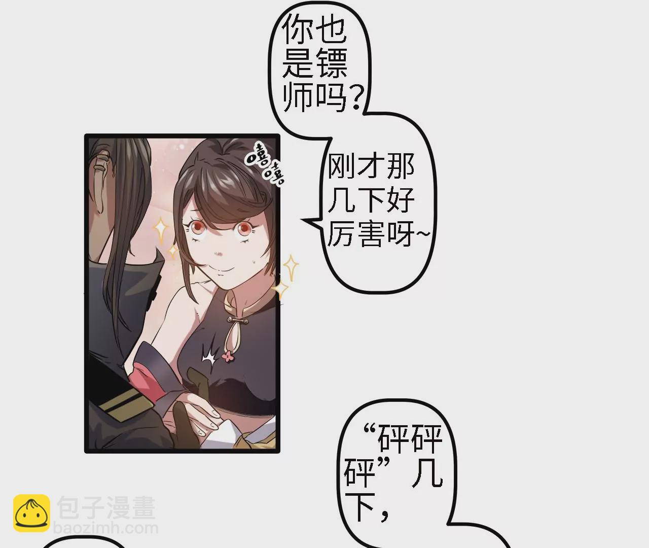 第3话：黑铁的含义(1/2)-第5话