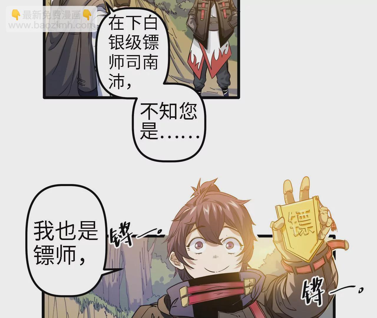 第3话：黑铁的含义(1/2)-第5话