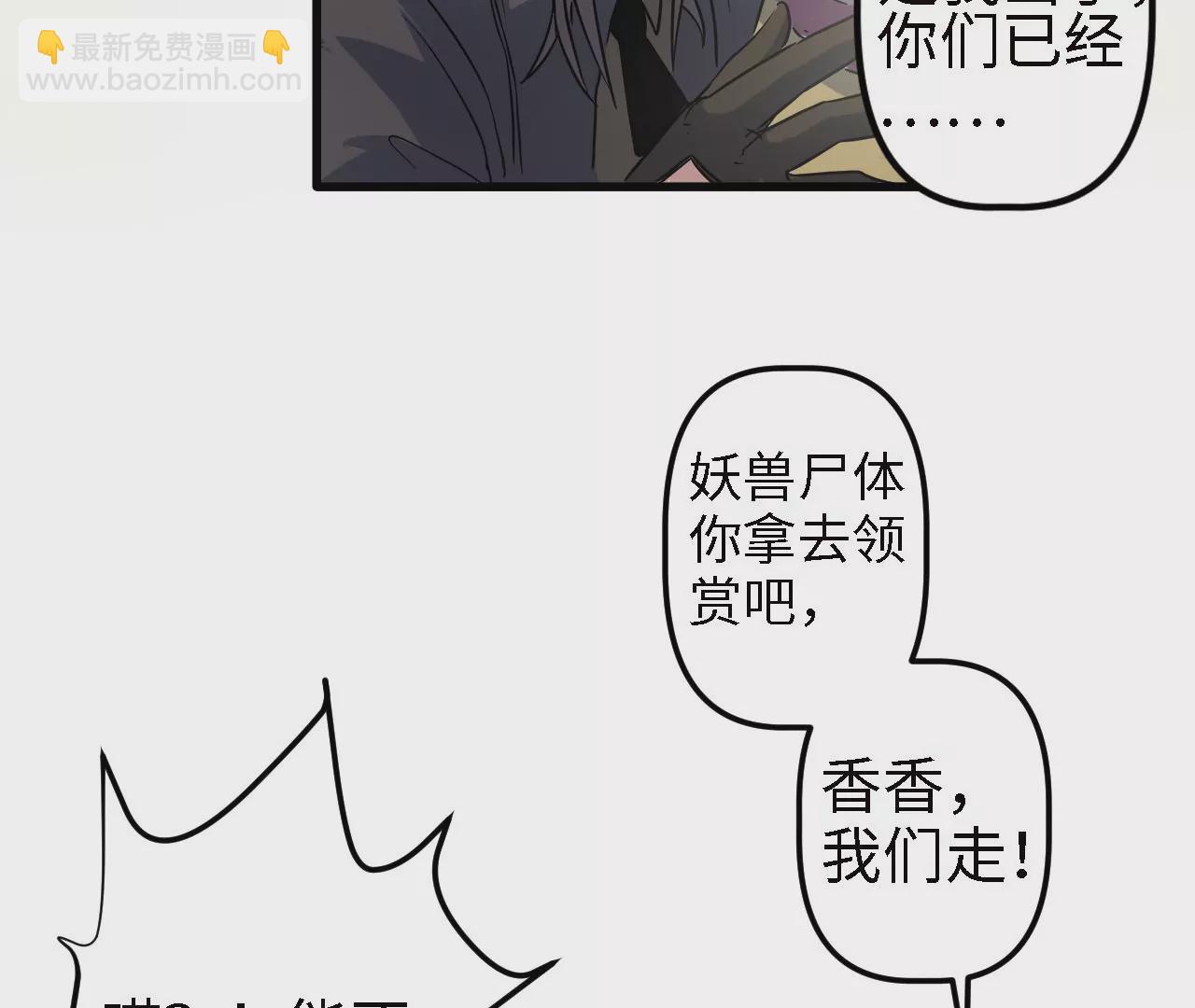 第3话：黑铁的含义(1/2)-第5话