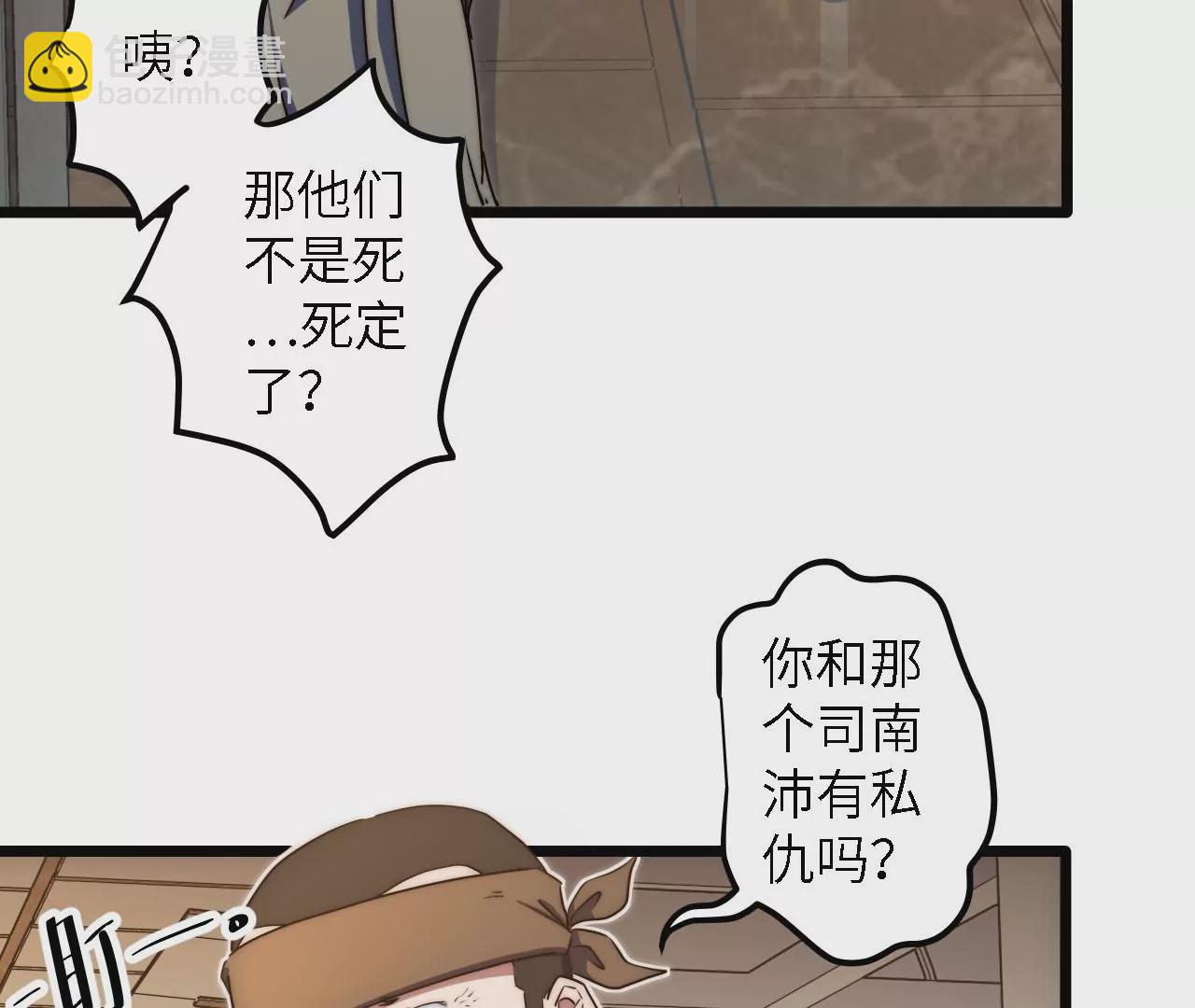 第39话：李秀真的选择(1/2)-第41话