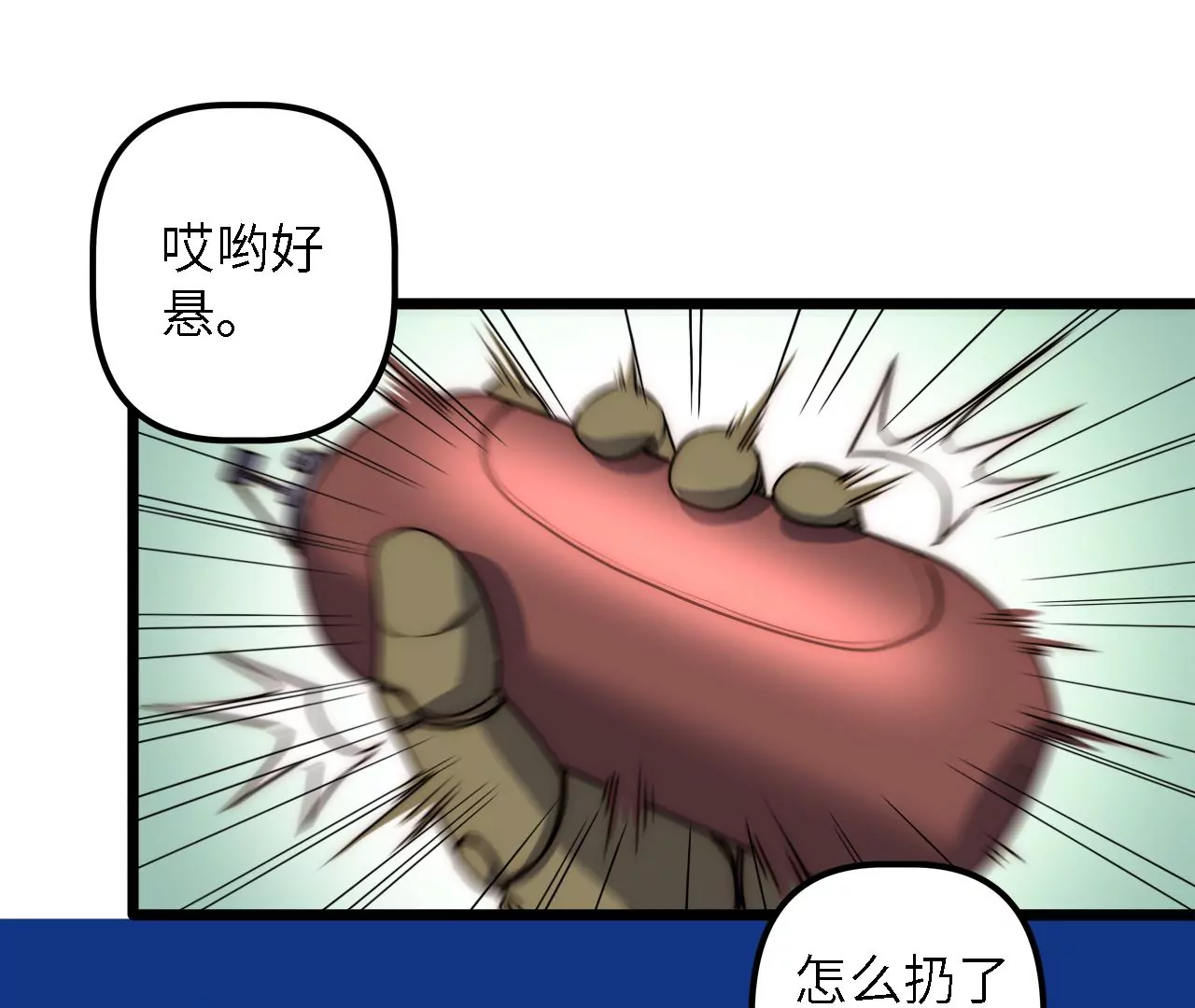 第41话：圣物引发的神迹(1/2)-第43话