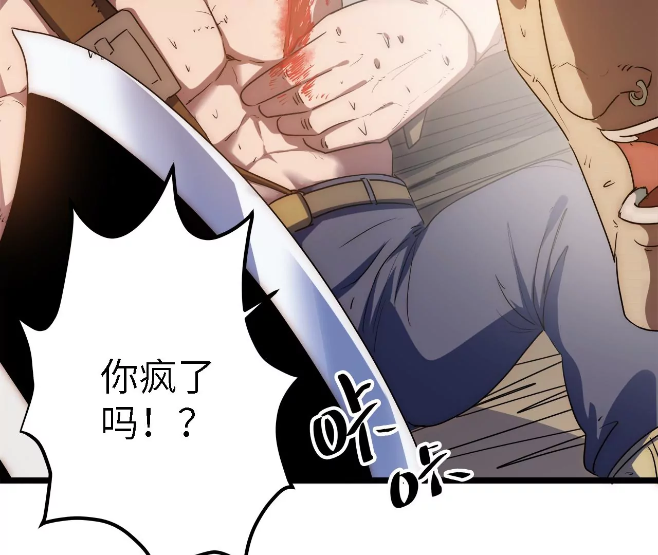 第41话：圣物引发的神迹(1/2)-第43话