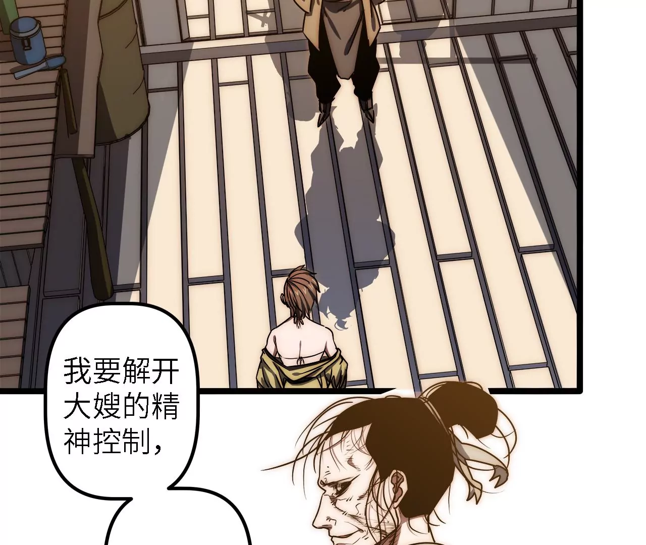 第43话：天府活地图(1/2)-第45话