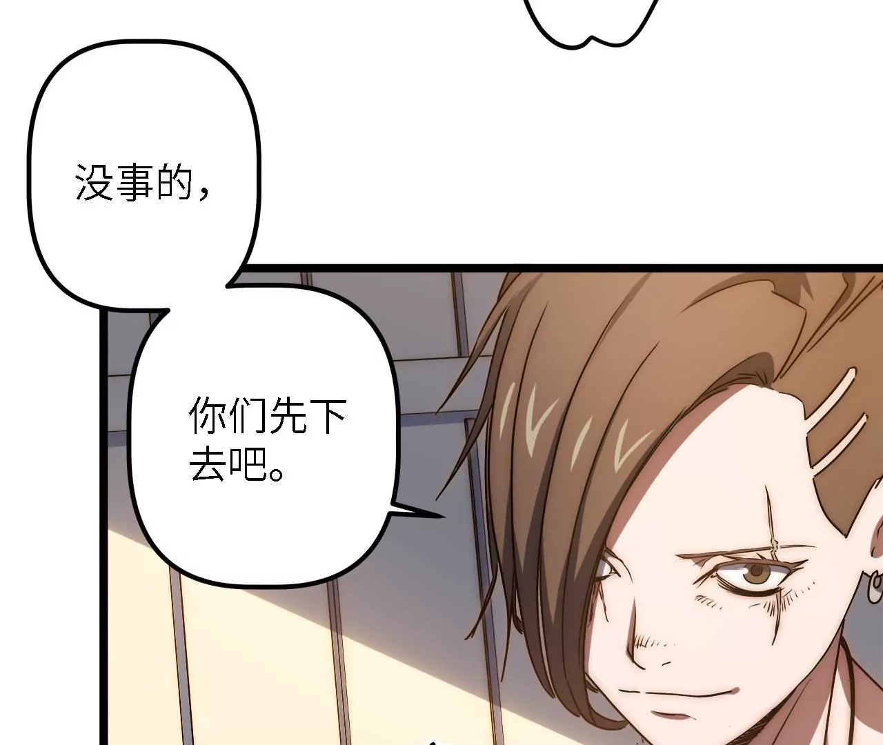 第43话：天府活地图(1/2)-第45话