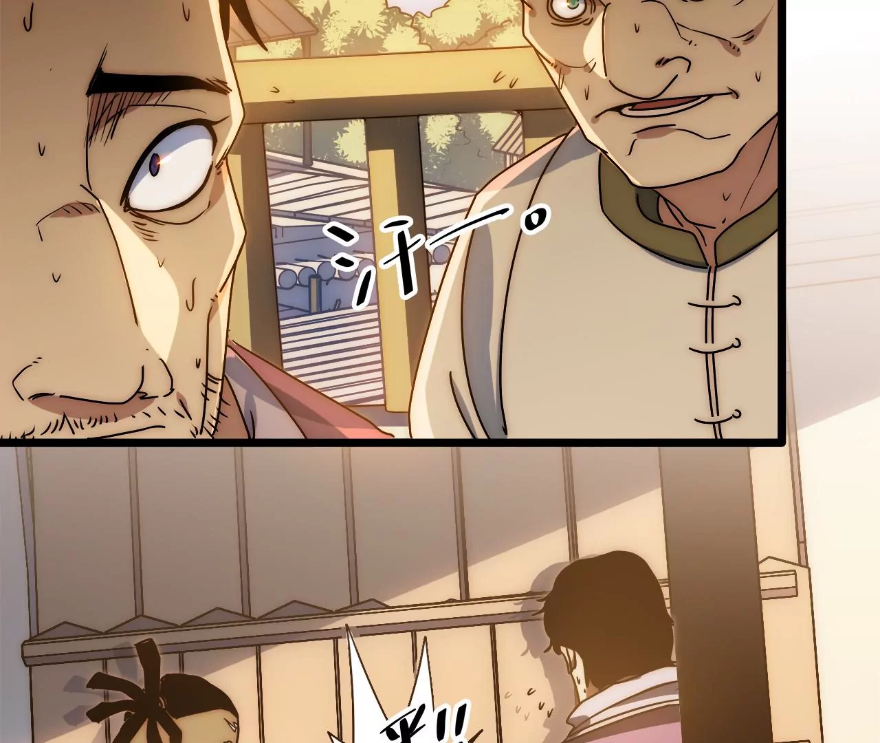 第43话：天府活地图(1/2)-第45话