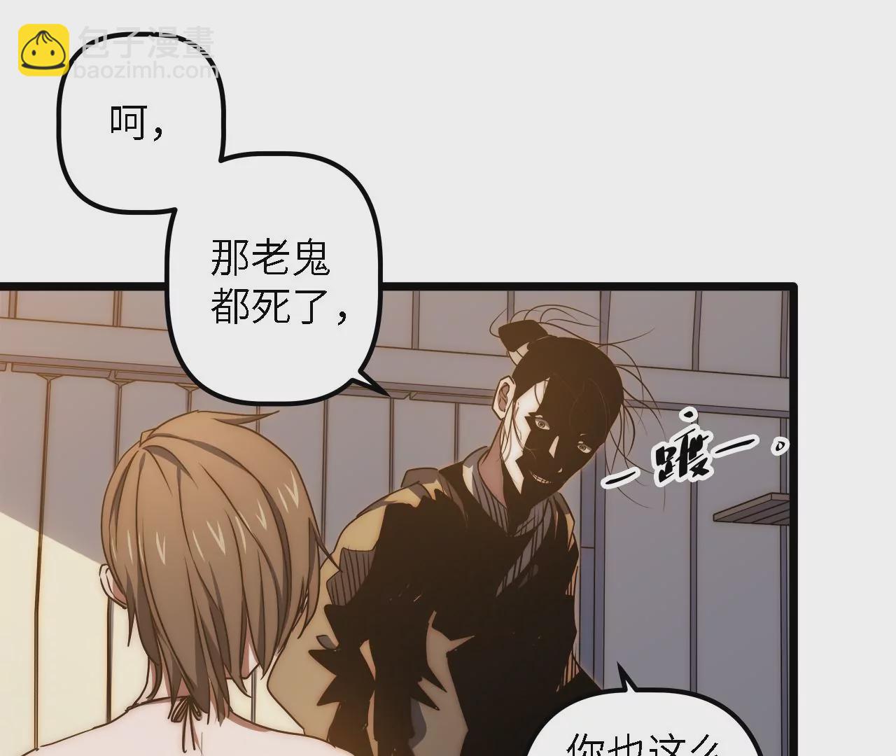 第43话：天府活地图(1/2)-第45话