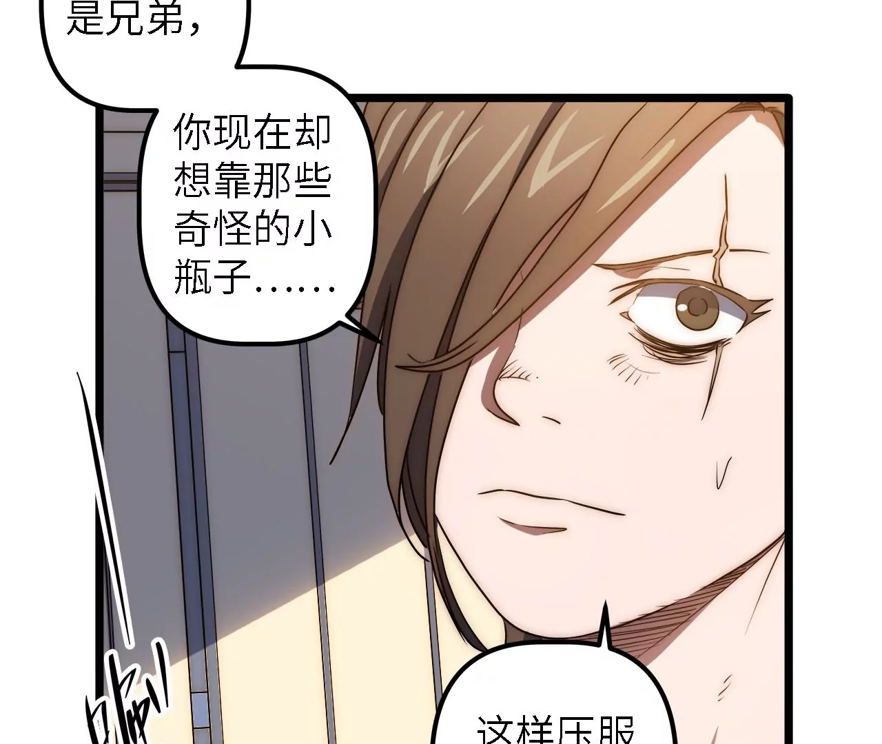 第43话：天府活地图(1/2)-第45话