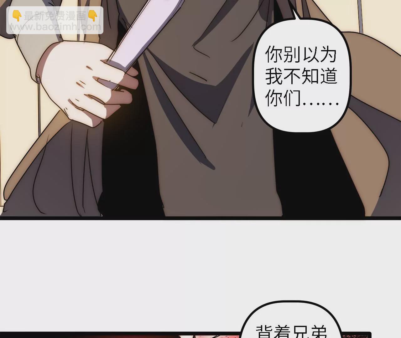第43话：天府活地图(1/2)-第45话