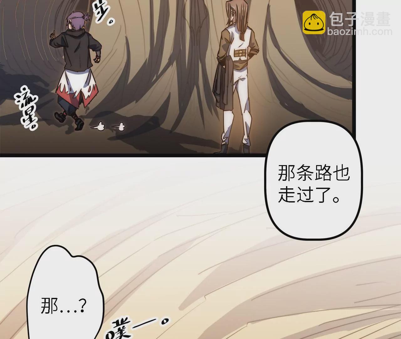 第43话：天府活地图(1/2)-第45话