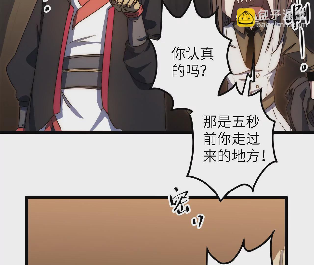 第43话：天府活地图(1/2)-第45话