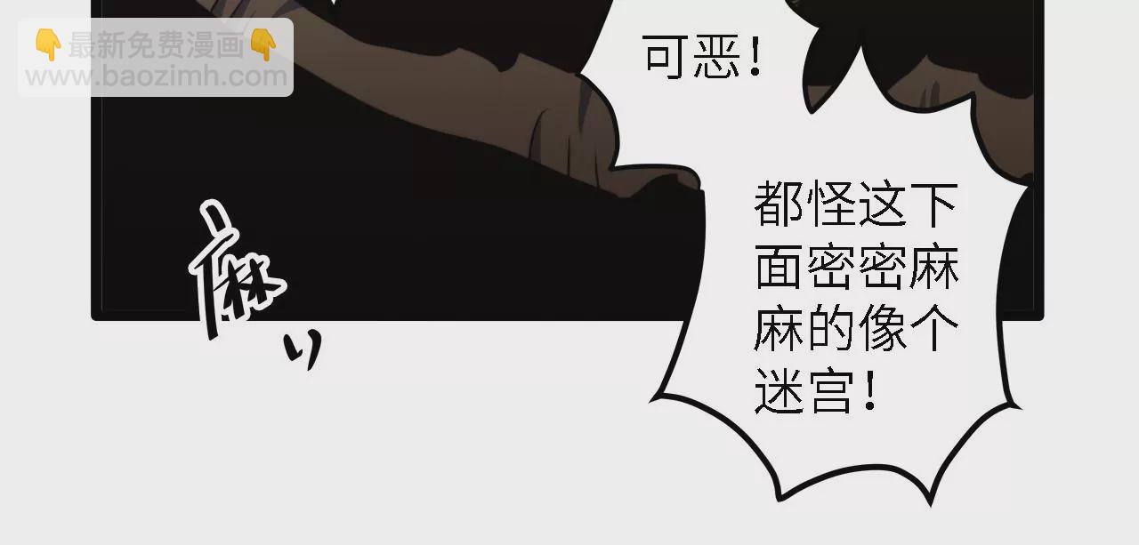 第43话：天府活地图(1/2)-第45话