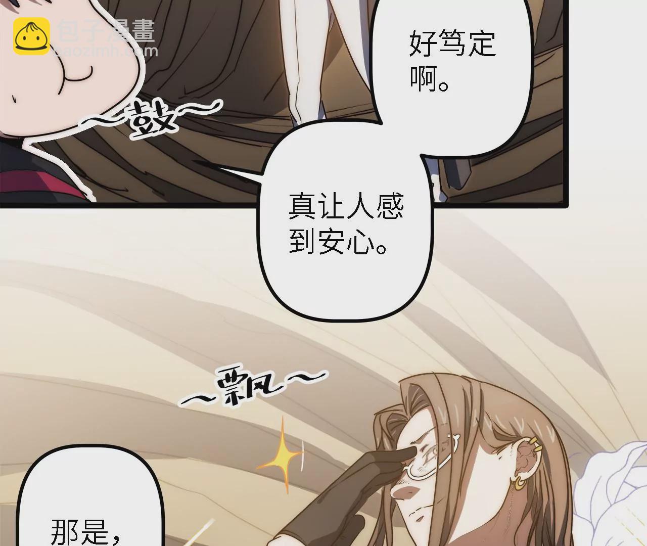 第43话：天府活地图(1/2)-第45话