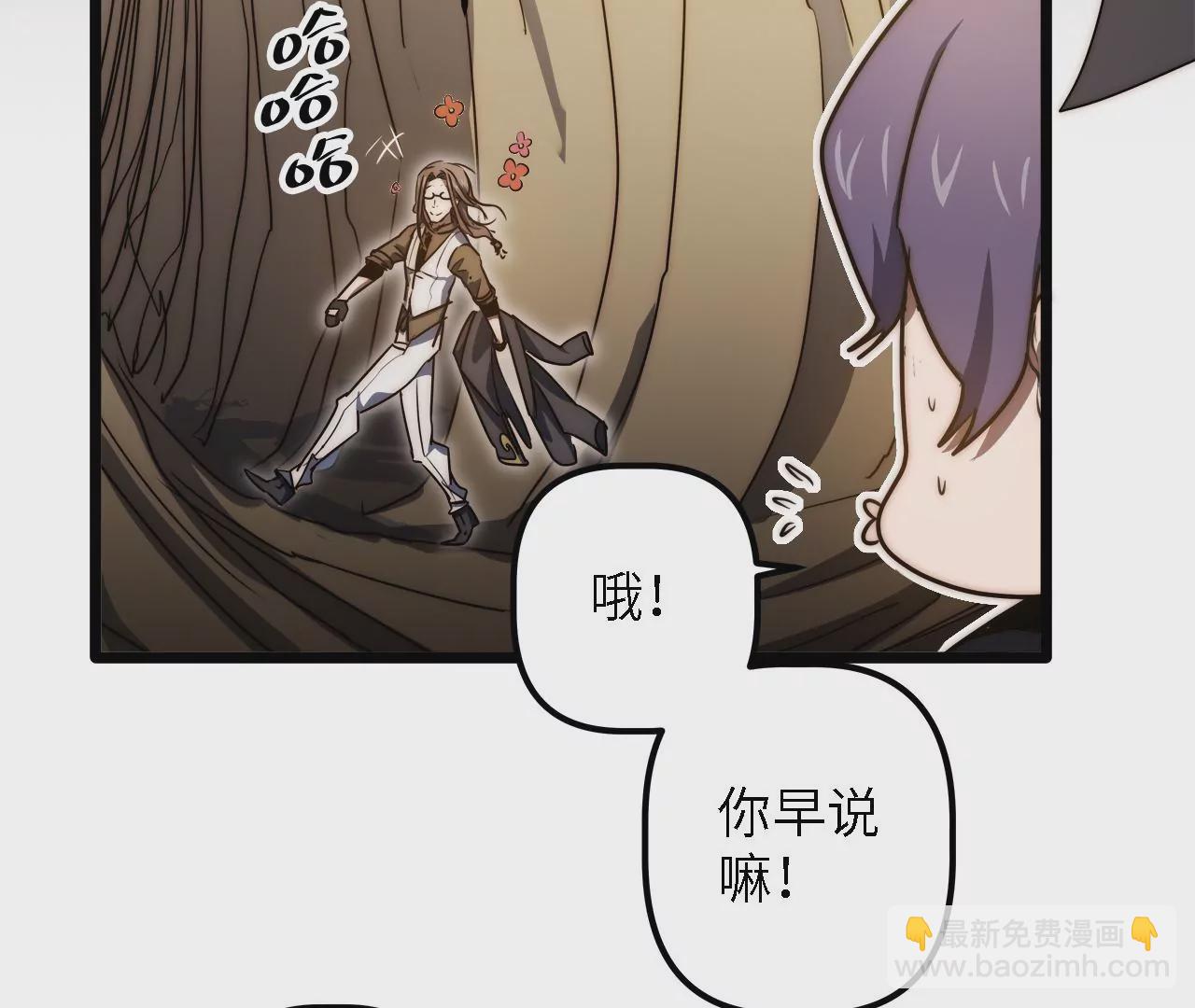 第43话：天府活地图(1/2)-第45话