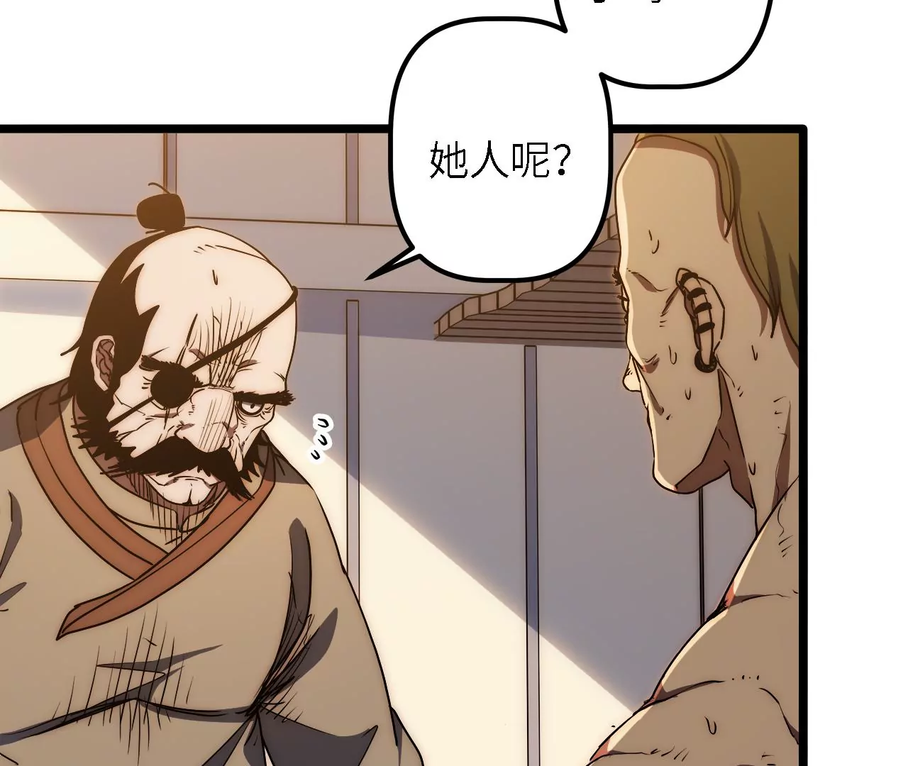 第43话：天府活地图(1/2)-第45话