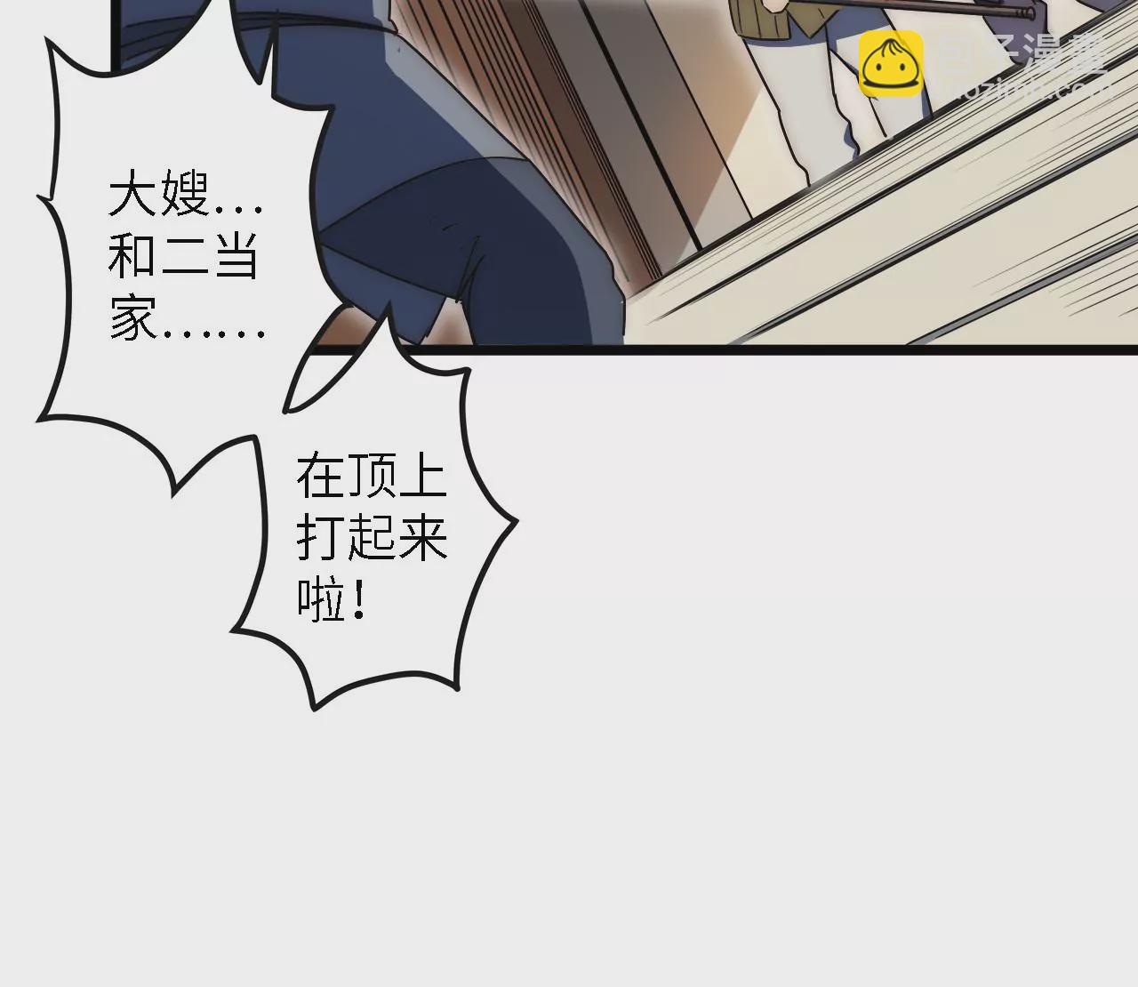 第45话：抵达神风寨(1/2)-第47话