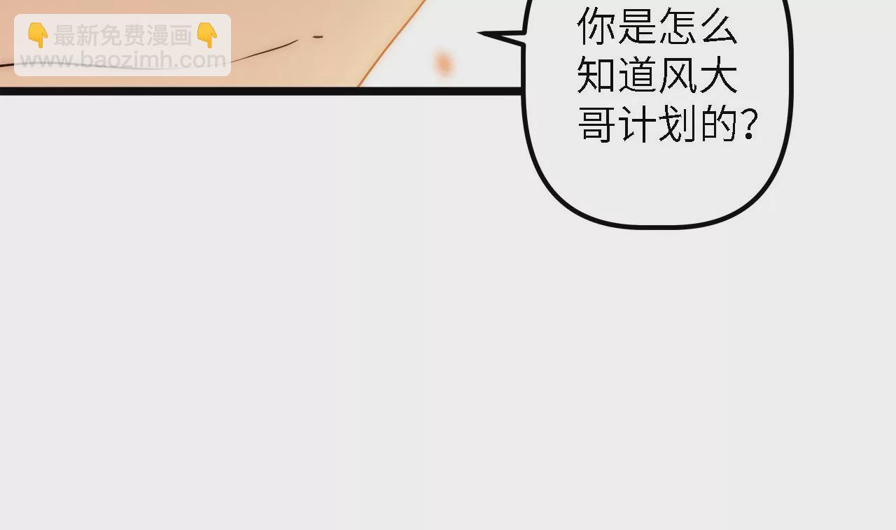 第45话：抵达神风寨(1/2)-第47话