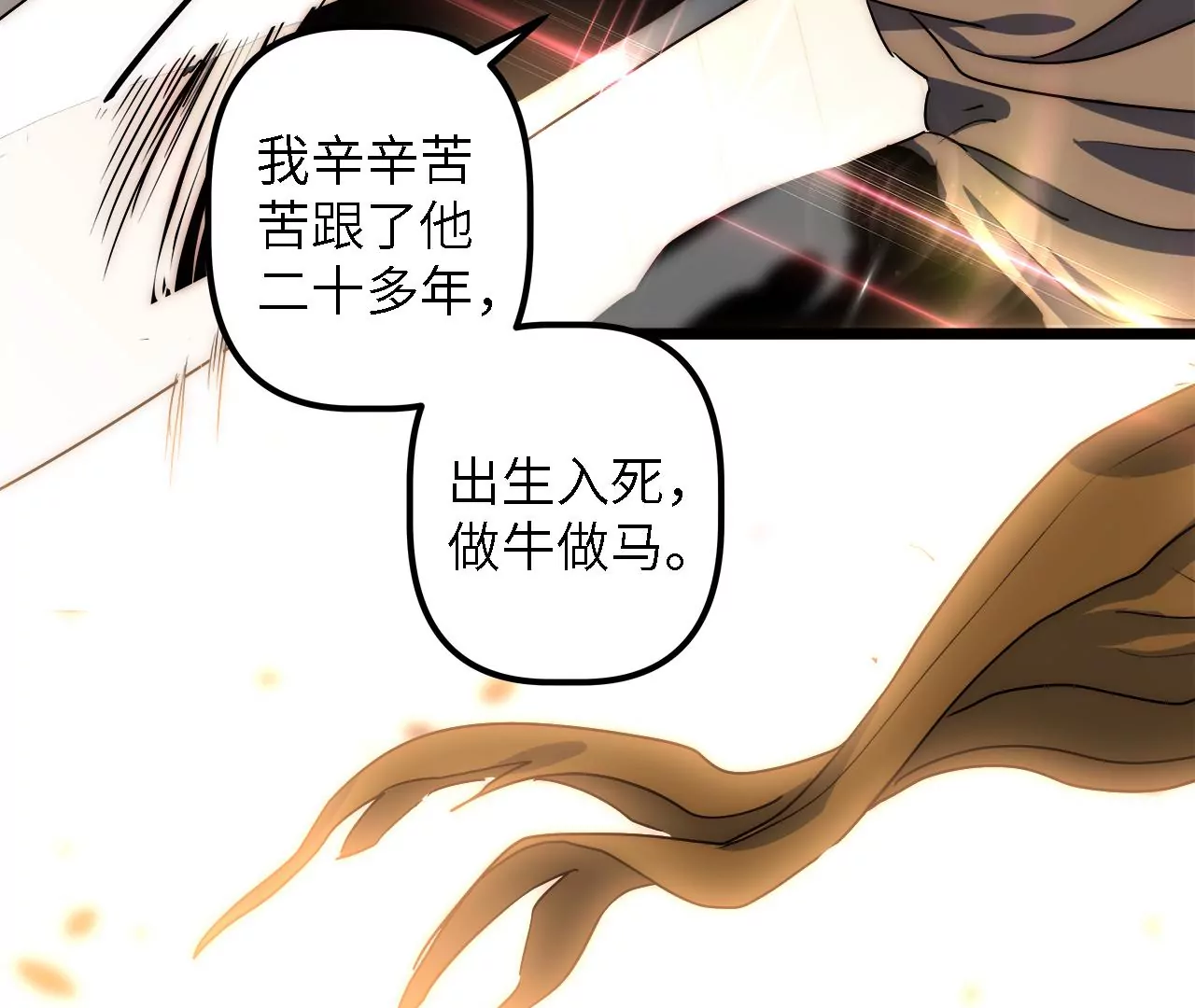 第45话：抵达神风寨(1/2)-第47话
