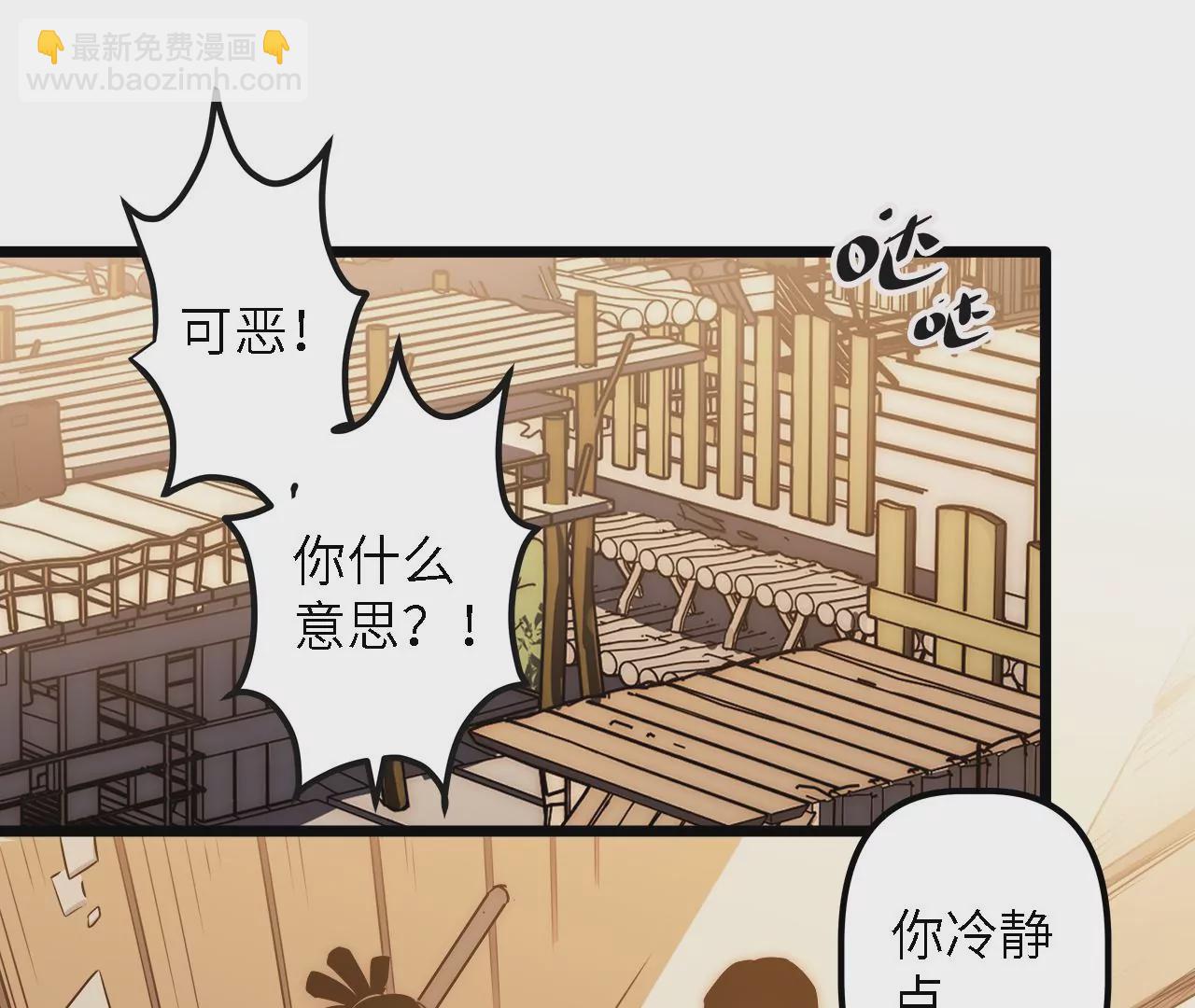 第45话：抵达神风寨(1/2)-第47话