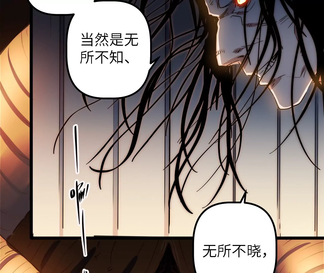 第45话：抵达神风寨(1/2)-第47话