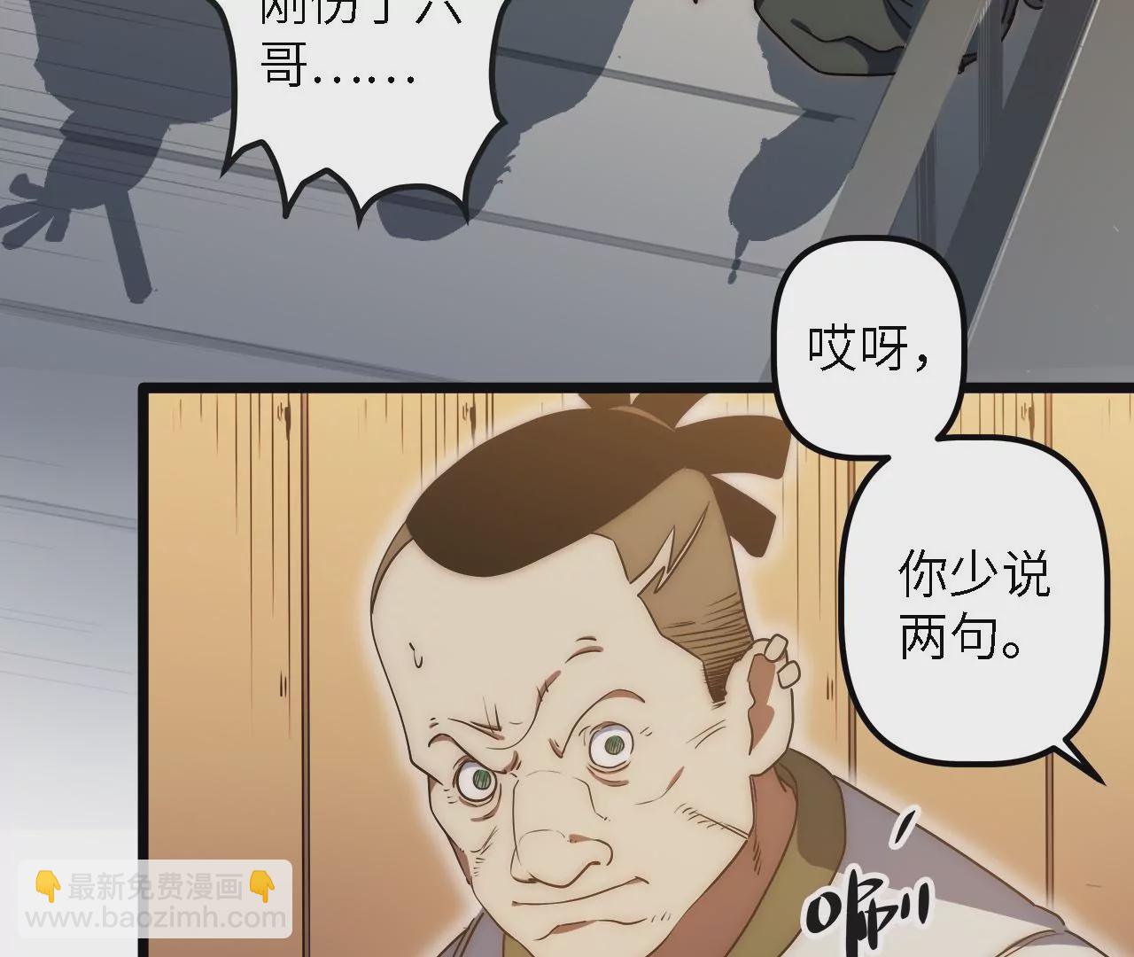 第45话：抵达神风寨(1/2)-第47话