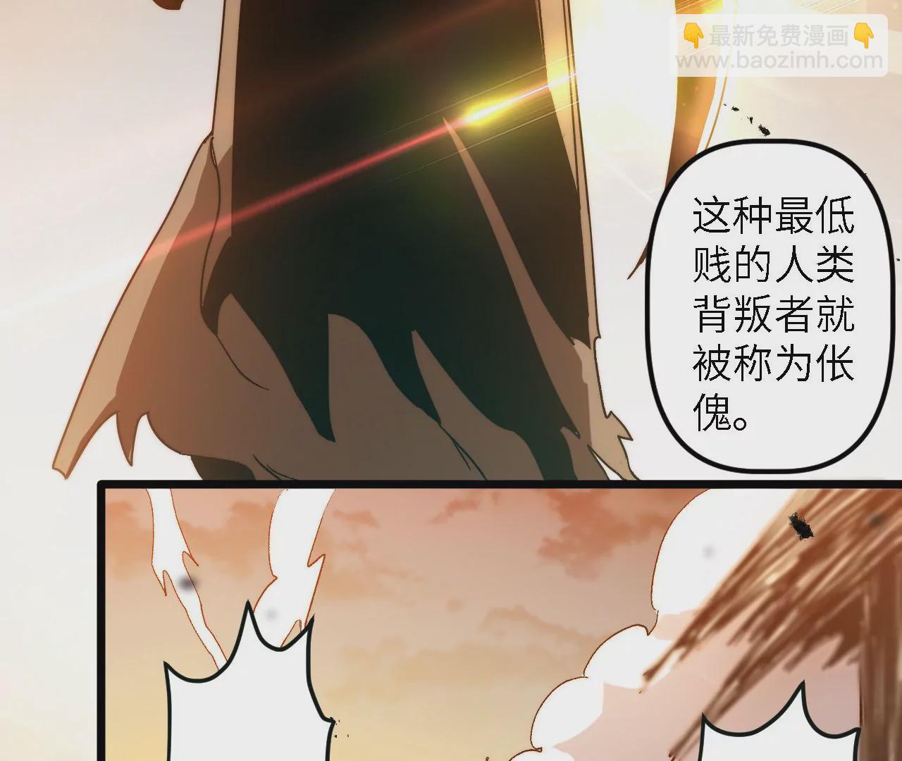 第47话：&ldquo;伥傀&rdquo;(1/2)-第49话