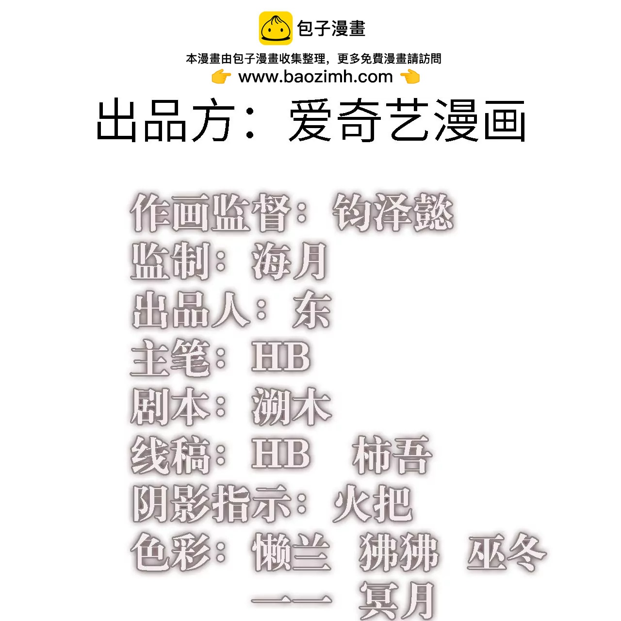 第47话：&ldquo;伥傀&rdquo;(1/2)-第49话