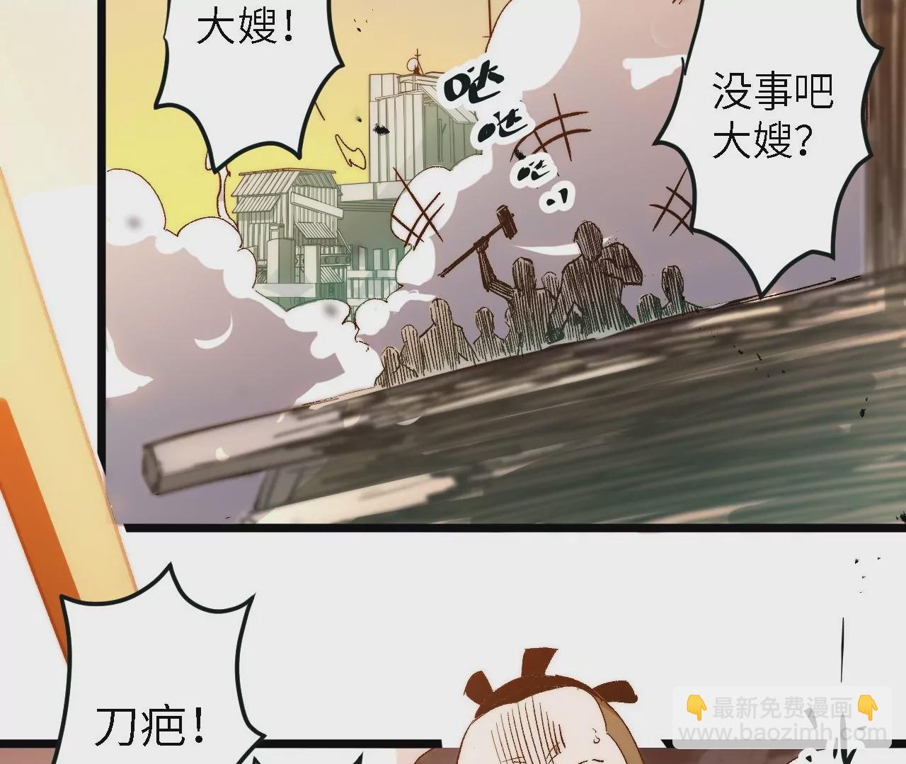 第47话：&ldquo;伥傀&rdquo;(1/2)-第49话