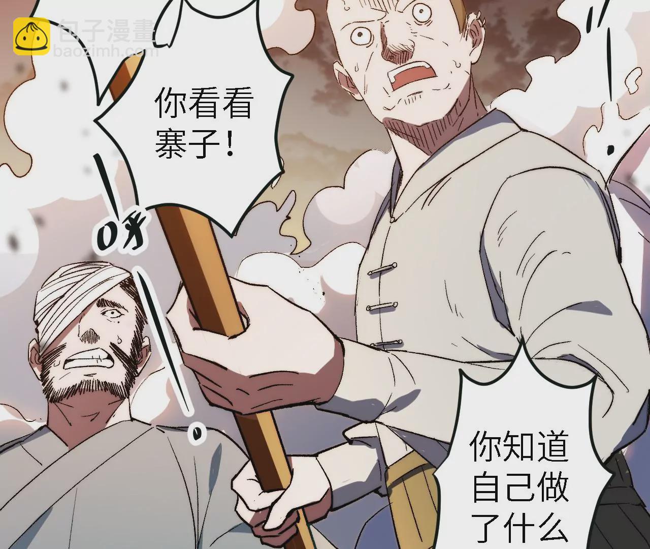 第47话：&ldquo;伥傀&rdquo;(1/2)-第49话