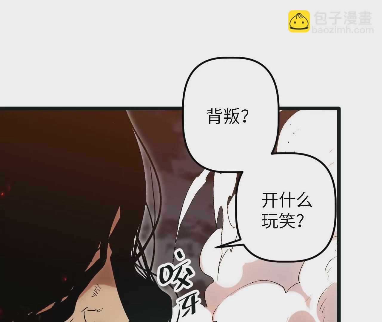 第47话：&ldquo;伥傀&rdquo;(1/2)-第49话